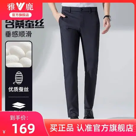 雅鹿男士休闲裤春夏季2024新款时尚简约百搭商务直筒西装裤男裤子商品大图