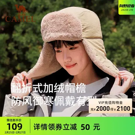 骆驼户外帽子男女滑雪帽护耳防风雷锋帽冬季棉帽保暖加厚防寒骑车商品大图