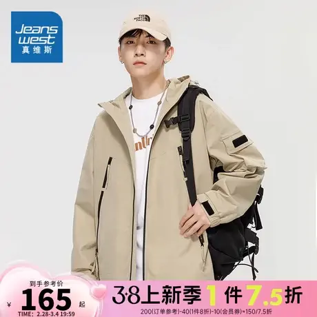 EI真维斯男装2024春季新款时尚百搭户外山系休闲连帽夹克冲锋衣男商品大图