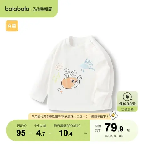 【商场同款】巴拉巴拉男童t恤宝宝春秋长袖打底衫萌趣时髦可爱潮商品大图