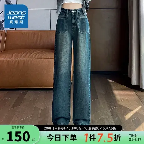 GO真维斯女装2024夏季新款 高腰显瘦宽松百搭阔腿裤牛仔长裤女图片