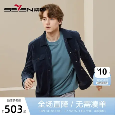 柒牌男装翻领夹克男2023秋季新款时尚潮流青年波浪纹丝绒工装外套商品大图