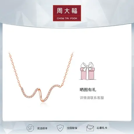 周大福钻石RINGISM系列 波纹链18K金钻石项链 U188342商品大图