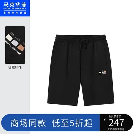 商场同款马克华菲创意印花拼接设计针织短裤男2023夏新款时尚休闲商品大图