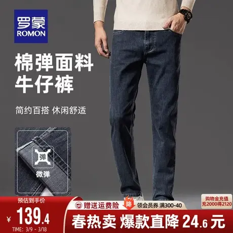 罗蒙男士小脚牛仔裤2024春季新款中青年休闲韩版潮流修身弹力裤子图片