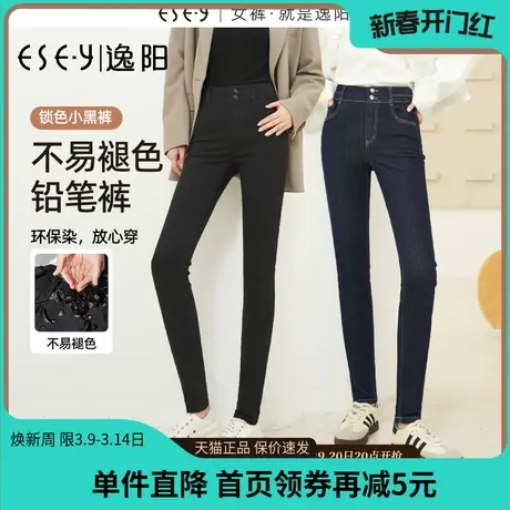 逸阳加绒不易掉色黑色牛仔裤女秋冬新款弹力显瘦小脚铅笔裤子0306商品大图