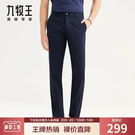 九牧王奥莱清仓休闲裤男夏季商务直筒舒适微弹大码纯色透气长裤商品大图