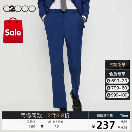 G2000男装商场同款磨毛抗静电易打理商务通勤上班职场长裤西裤图片