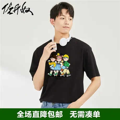 佐丹奴联名t恤男夏季新款针织纯棉趣味卡通街头印花短袖91093087商品大图