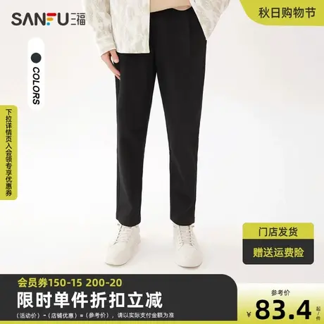 三福2023春男士简约纯色纯色裤子 时尚合身小脚休闲裤男466085商品大图