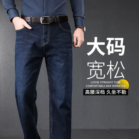 男士休闲牛仔裤秋季宽松加肥加大爸爸裤子男款直筒长裤春秋款男裤商品大图