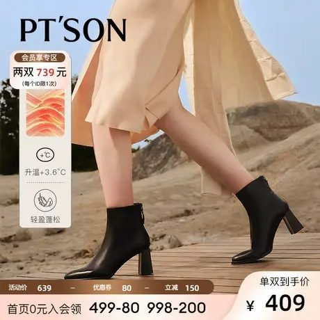 百田森新款真皮牛皮加绒尖头法式时装短靴女粗高跟显瘦百搭女靴商品大图