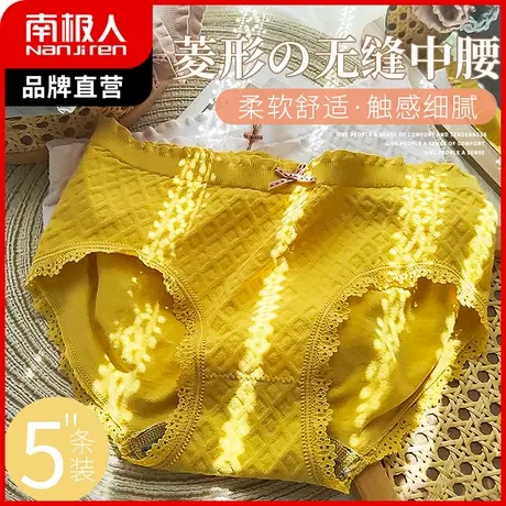 南极人内裤女春夏薄中腰性感蕾丝收腹裤三角短裤头抑菌纯棉裆提臀商品大图