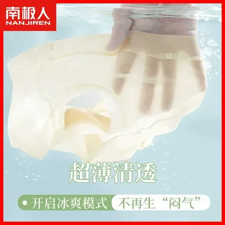 冰丝内裤女抗菌裆性感薄款透气日系少女无痕中腰舒适女士三角裤DF商品大图