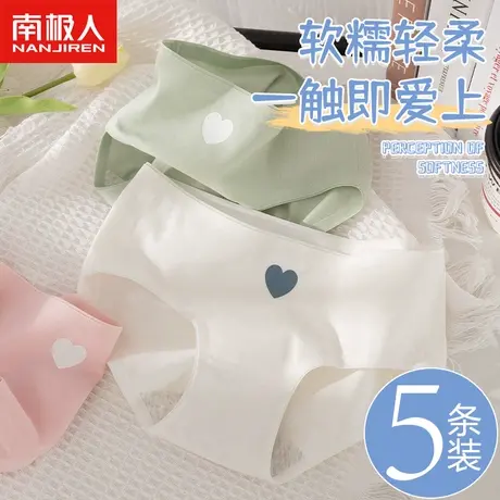 南极人内裤女士纯棉中腰无痕日系少女生新款短裤100%全棉性感裤头图片