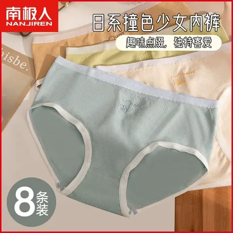 南极人女士内裤夏季薄款无痕中腰撞色甜美可爱日系少女生三角短裤商品大图