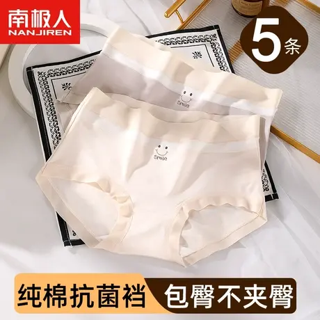 南极人内裤女士纯棉抗菌全棉裆日系少女生中腰无痕透气三角短裤商品大图