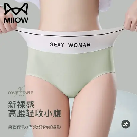猫人无痕内裤女瑜伽健身运动冰丝纯棉档不夹臀夏薄款高腰提臀三角商品大图