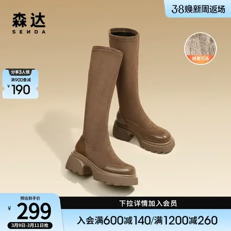 森达美拉德弹力靴女冬季厚底增高加绒百搭骑士长筒靴ZTD40DG3图片