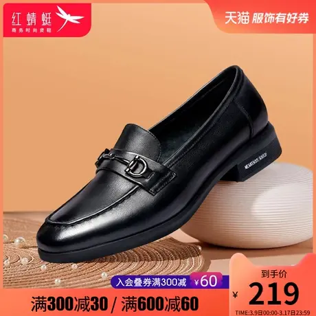 红蜻蜓真皮女鞋2024春季新款英伦风小皮鞋女马衔扣乐福鞋女士单鞋图片