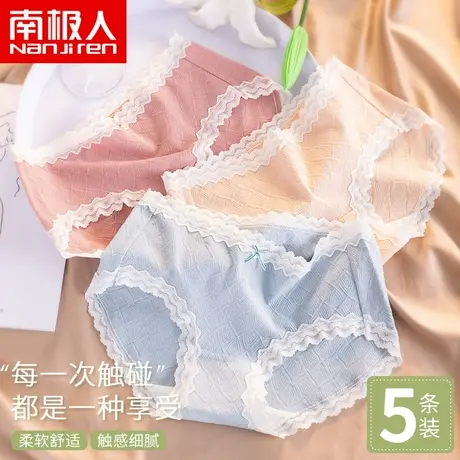 南极人纯棉抗菌内裤女日系少女甜美轻薄透气性感蕾丝大码三角裤头商品大图