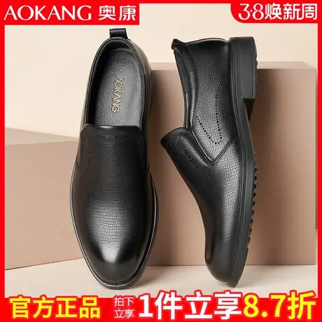 奥康皮鞋男秋季透气真皮商务正装英伦男鞋小牛皮青年男士套脚单鞋图片