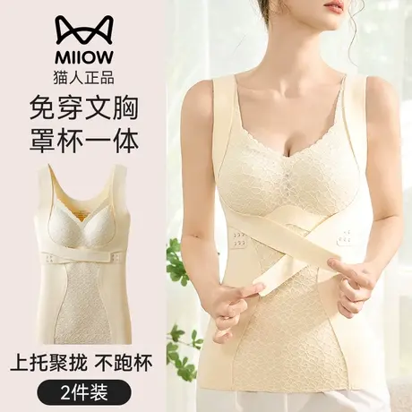 猫人背心女士秋冬带胸垫一体式内搭加绒打底蕾丝德绒发热保暖内衣商品大图