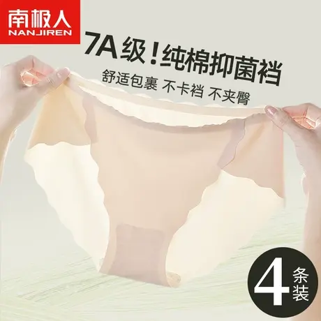 南极人冰丝无痕内裤女士纯棉抗菌裆少女生中腰透气薄款运动三角裤商品大图