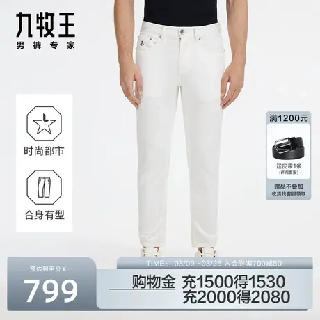 [防污]九牧王男装牛仔裤2024春季新款专柜同款白色九分裤HJ1DS201图片