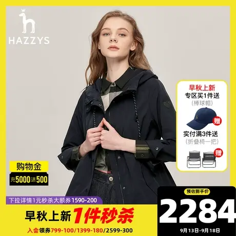 Hazzys哈吉斯纯色短款经典连帽夹克女士秋季休闲简约长袖外套上衣商品大图