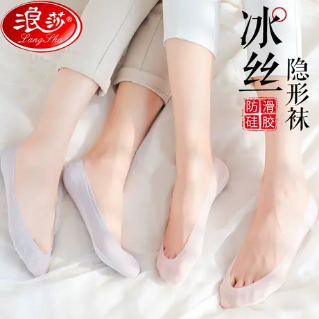 浪莎女船袜纯棉底袜子夏季薄款女短袜冰丝浅口防滑不掉跟潮隐形袜商品大图