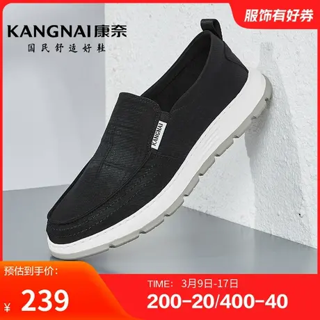 康奈男鞋春季新品运动休闲鞋布鞋户外轻质舒适日常百搭懒人鞋图片