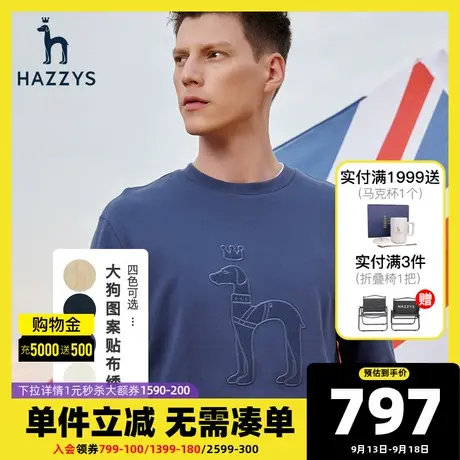 Hazzys哈吉斯春季新款男士圆领薄款卫衣韩版宽松长袖T恤潮流男装图片