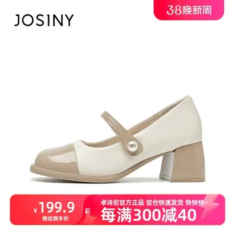 卓诗尼2023秋冬新款女法式玛丽珍粗跟轻便气质高跟单鞋商品大图