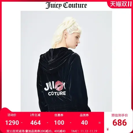 Juicy Couture橘滋天鹅绒外套女秋冬新款轻奢运动长袖连帽外套女图片