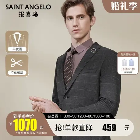 报喜鸟2022秋季新款男士商务休闲条纹西服套装上衣修身职业正西装图片