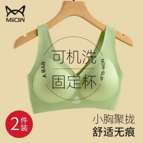 猫人内衣女小胸聚拢上托显大防下垂无钢圈收副乳性感美背运动文胸图片