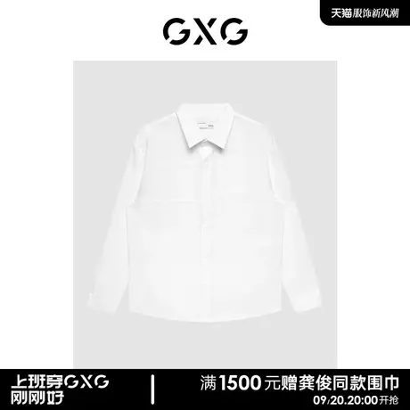 GXG男装商场同款衬衫 22年春季新品 城市观星者系列图片