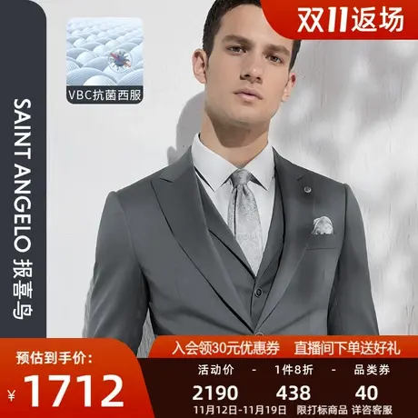 【VBC进口面料】报喜鸟男士商务休闲羊毛修身抑菌西服上衣西装男图片