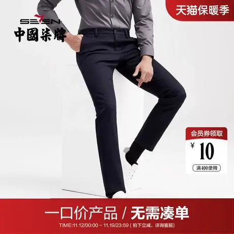 【清仓】柒牌男装商务休闲梭织长裤微弹力舒适透气经典百搭裤子商品大图
