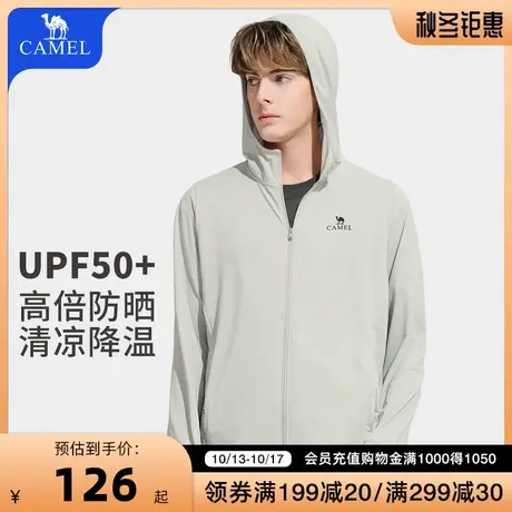【冰丝防晒黑】骆驼防晒服男夏季冰户外薄款外套运动透气风衣商品大图