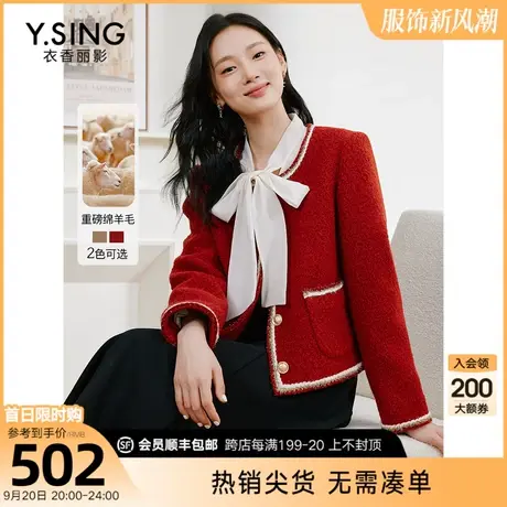 红色小香风羊羔毛短外套女衣香丽影2023年冬季新款气质绵羊毛外套图片