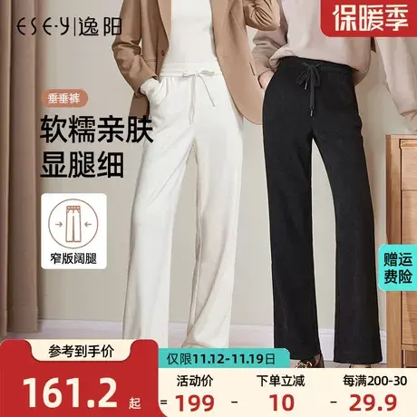 逸阳窄版阔腿裤女2023秋季新款直筒高腰垂感百搭显瘦白色休闲裤子商品大图