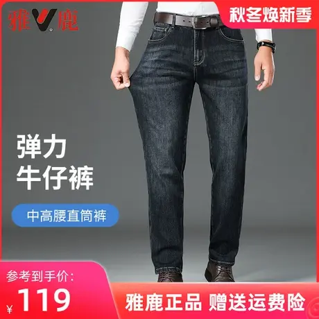 雅鹿秋季新款男士牛仔裤宽松直筒商务休闲裤中年弹力不紧绷长裤男图片