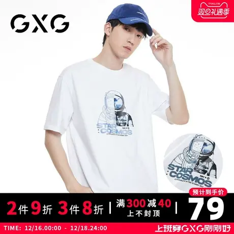 【新品】GXG男装 【潮流反光宇航员印花】短袖t恤男夏季纯棉休闲商品大图