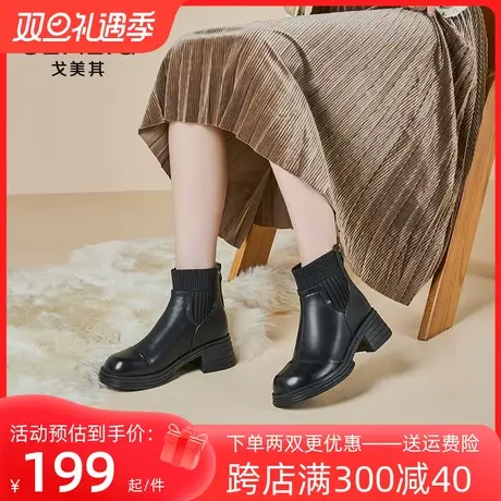 戈美其马丁靴女2023冬季新款加绒针织短靴英伦风增高高跟瘦瘦靴女商品大图