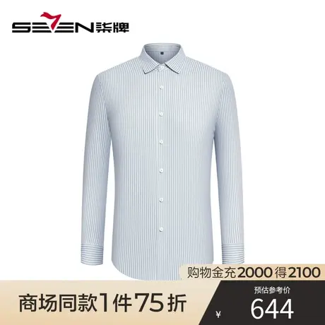 【商场同款】柒牌条纹长袖衬衫男秋季新款商务休闲中青年翻领衬衣图片