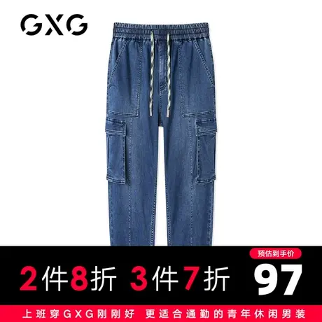 GXG男装 秋季蓝色休闲抽绳工装牛仔裤运动宽松裤潮GC105811A商品大图