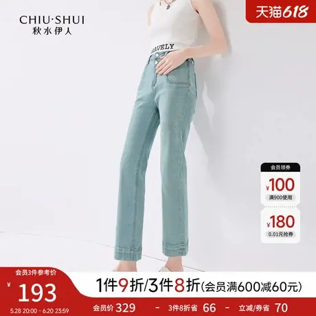 秋水伊人百搭高腰九分牛仔裤2025夏季新款女简约通勤显瘦微喇裤子图片