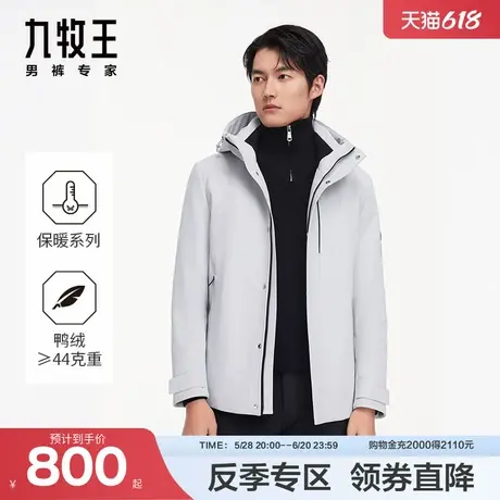[御寒保暖]九牧王男装中长款羽绒服24秋冬新款蓄热保暖羽绒外套商品大图